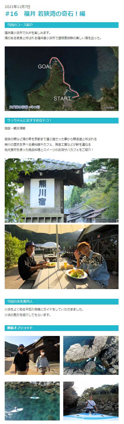 TOKAI Cable Network, 7 November 2021 published article