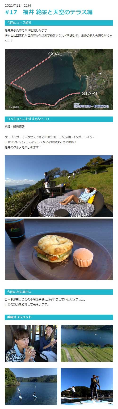 TOKAI Cable Network, 21 November 2021 published article